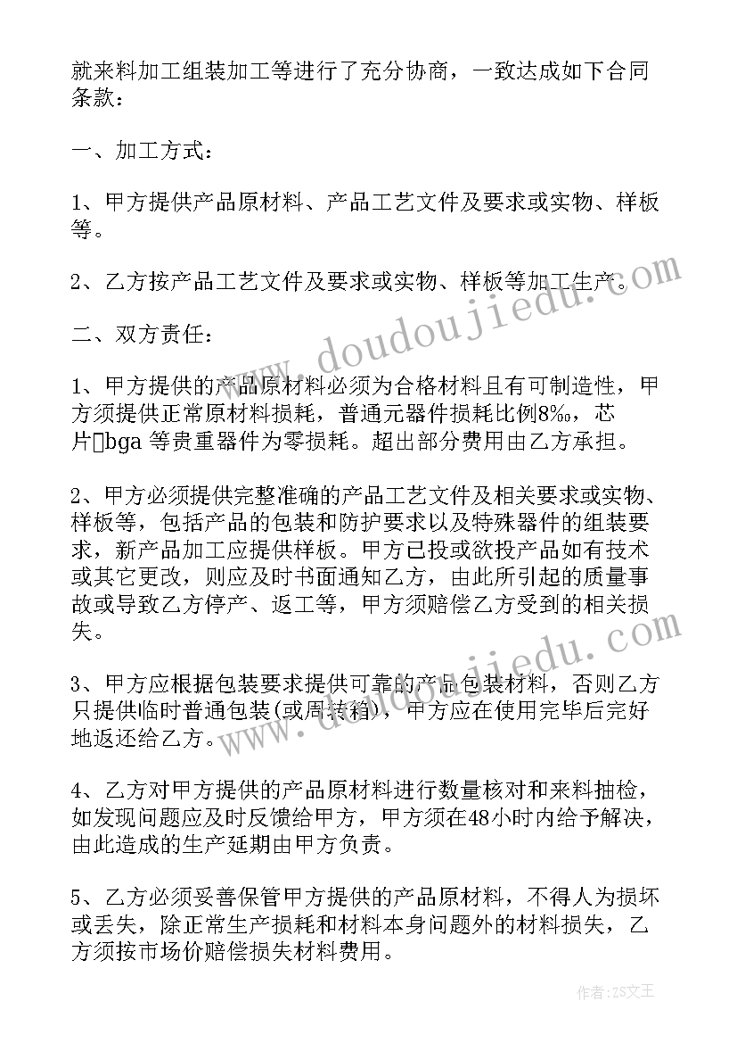 幼儿园每周安全教育总结(通用8篇)