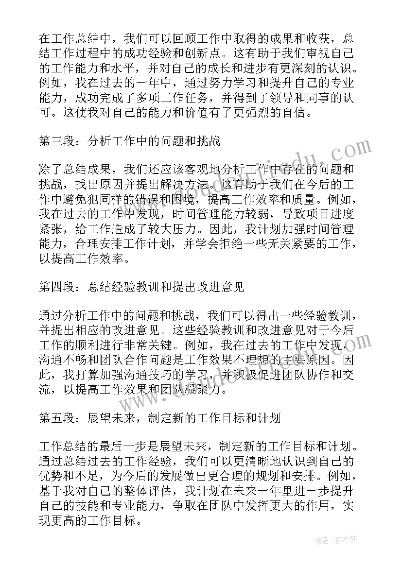 青年班主任培养目标 学校青年教师培养工作总结(汇总7篇)