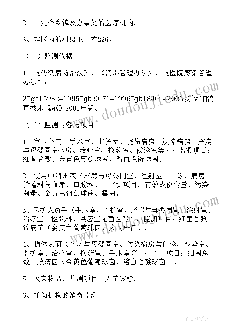 2023年物业公司年度消杀工作计划(通用9篇)