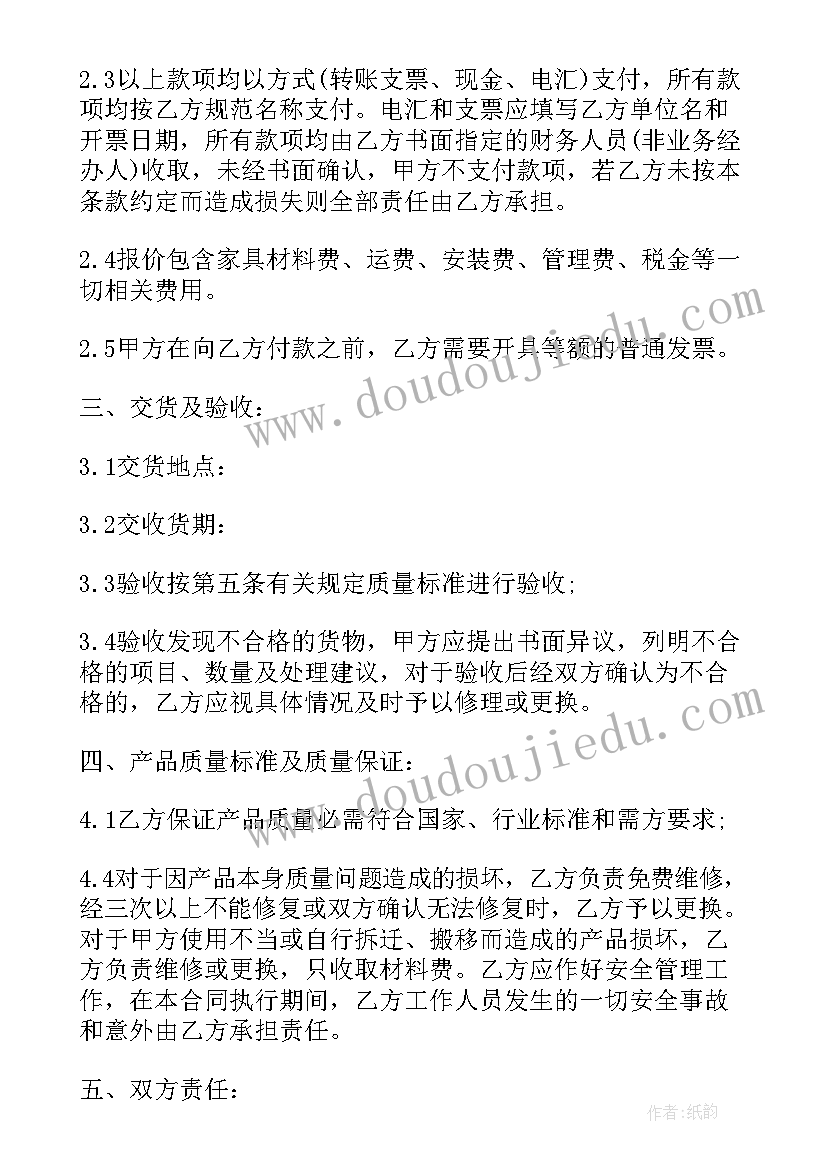 销售艾条需要哪些手续 桥架购销合同(优秀5篇)