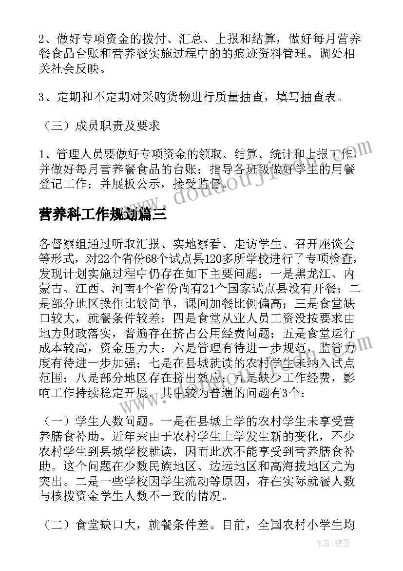 最新九年级政治备课组计划 九年级政治教学计划(精选5篇)