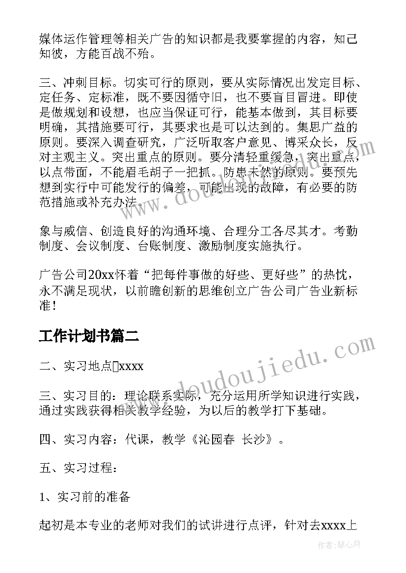 2023年母亲节串词稿最亮的星星(通用5篇)