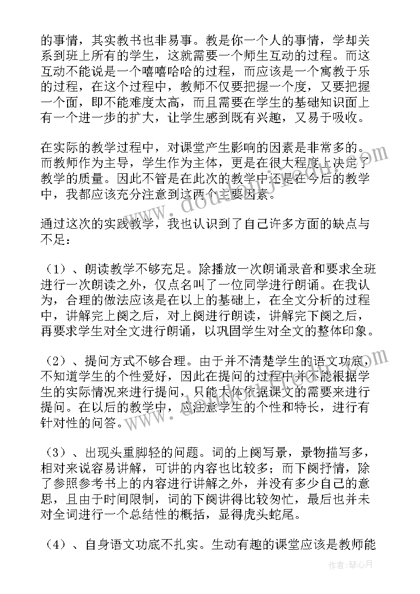 2023年母亲节串词稿最亮的星星(通用5篇)