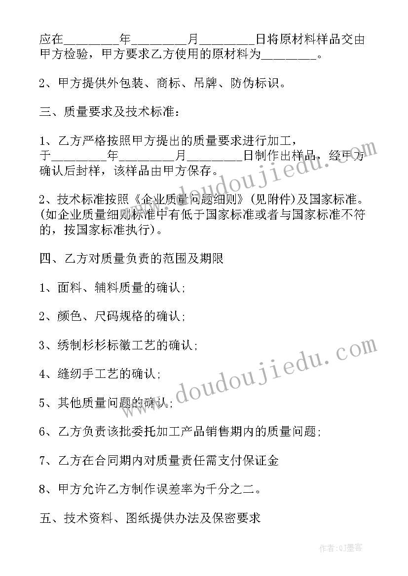 最新异性朋友生日祝福语八字(实用5篇)