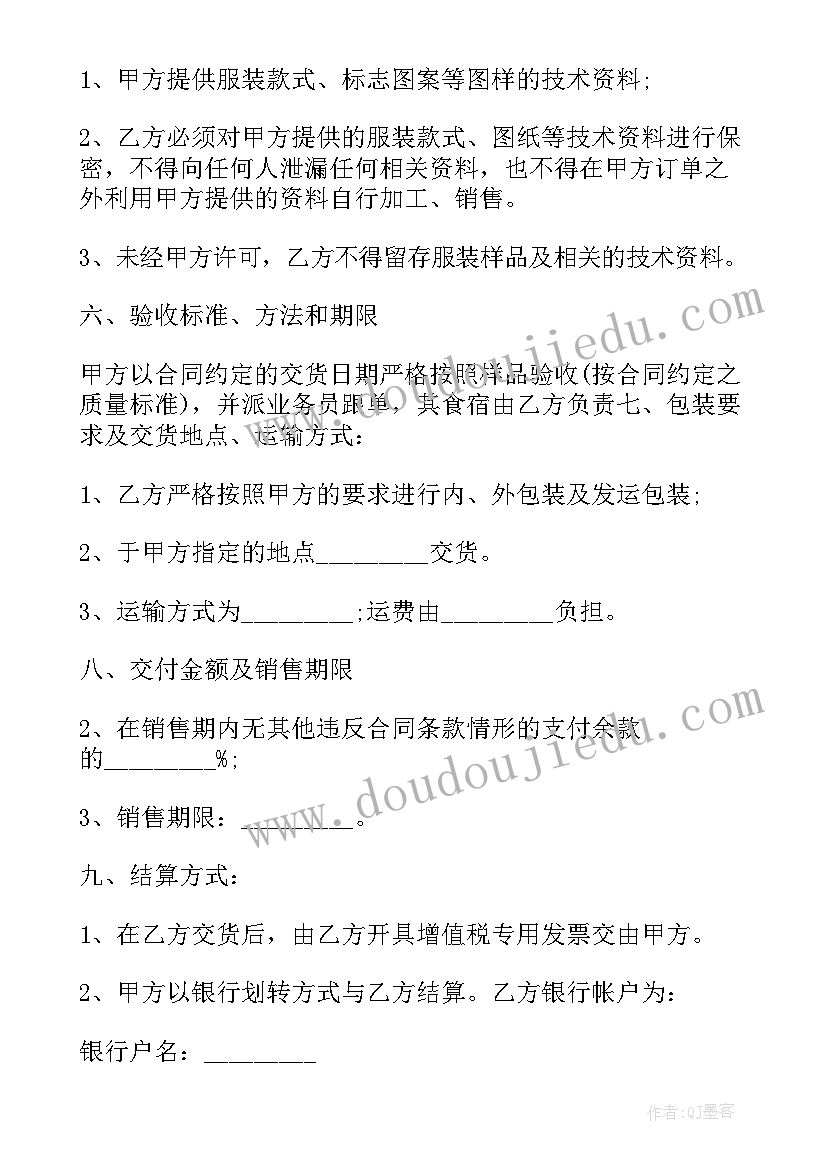 最新异性朋友生日祝福语八字(实用5篇)