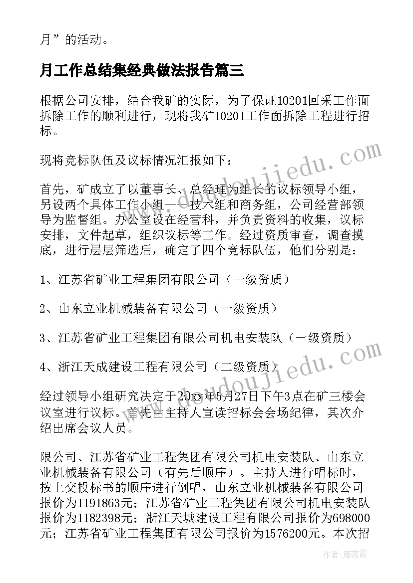 最新最大的麦穗教案(实用9篇)