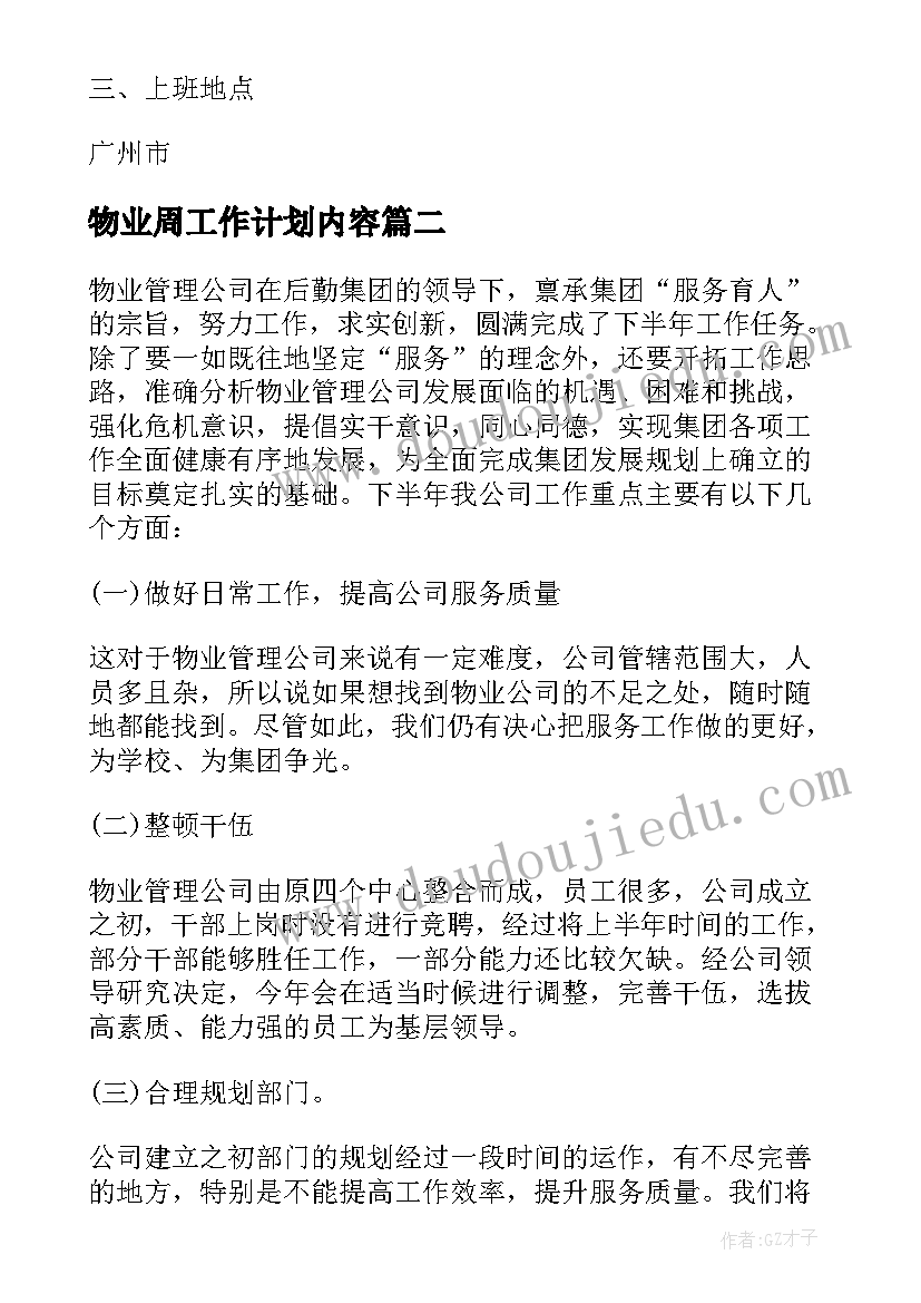 最新幼儿园大班消费小高手教案(模板7篇)