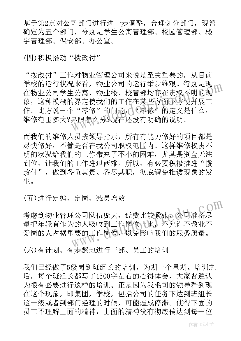 最新幼儿园大班消费小高手教案(模板7篇)