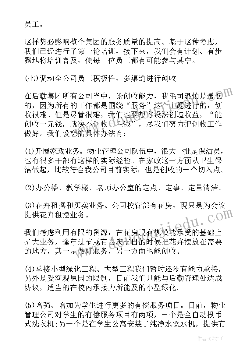 最新幼儿园大班消费小高手教案(模板7篇)