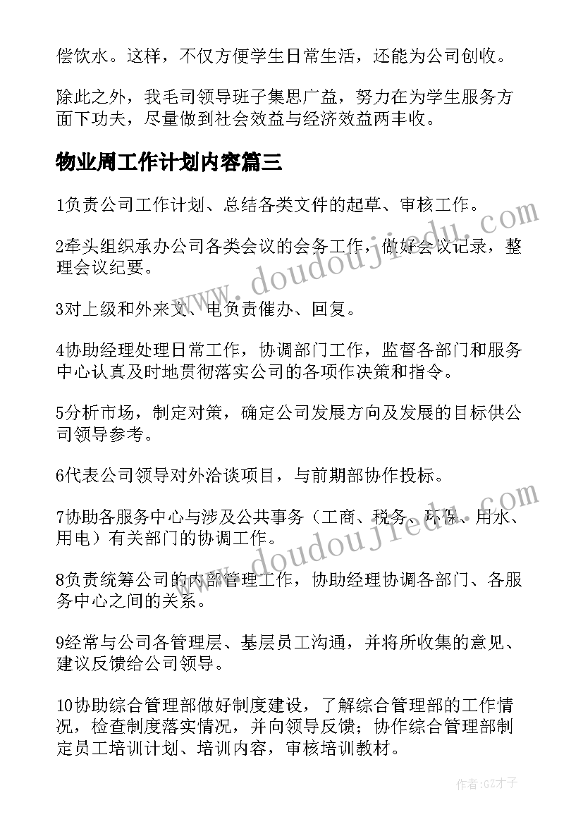 最新幼儿园大班消费小高手教案(模板7篇)