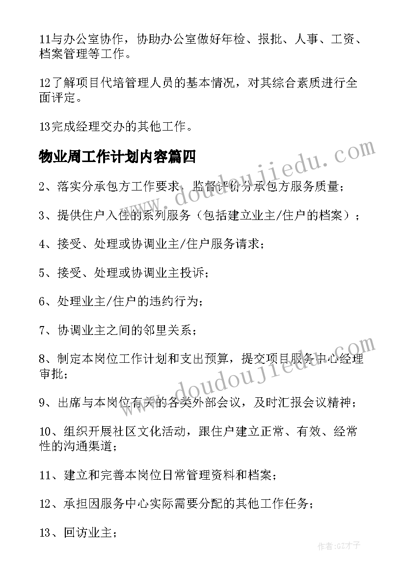 最新幼儿园大班消费小高手教案(模板7篇)