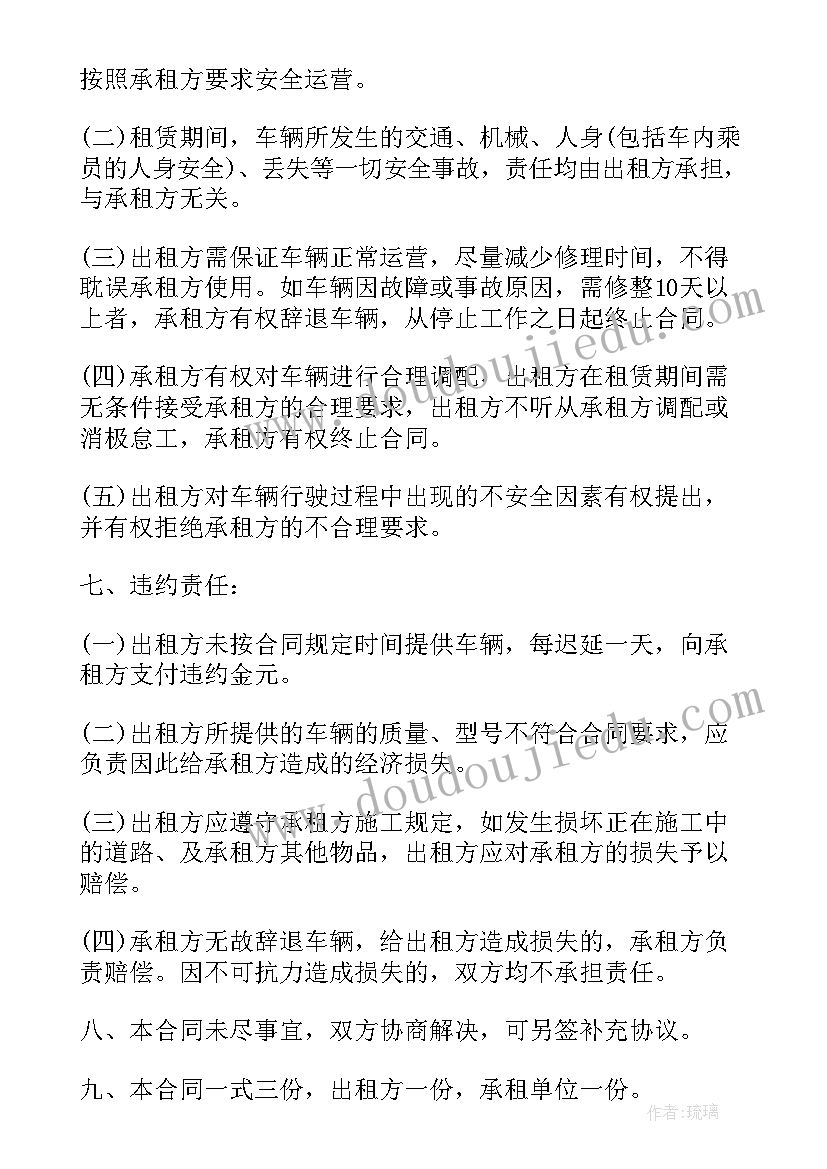 最新解除汽车租赁合同通知书(模板5篇)