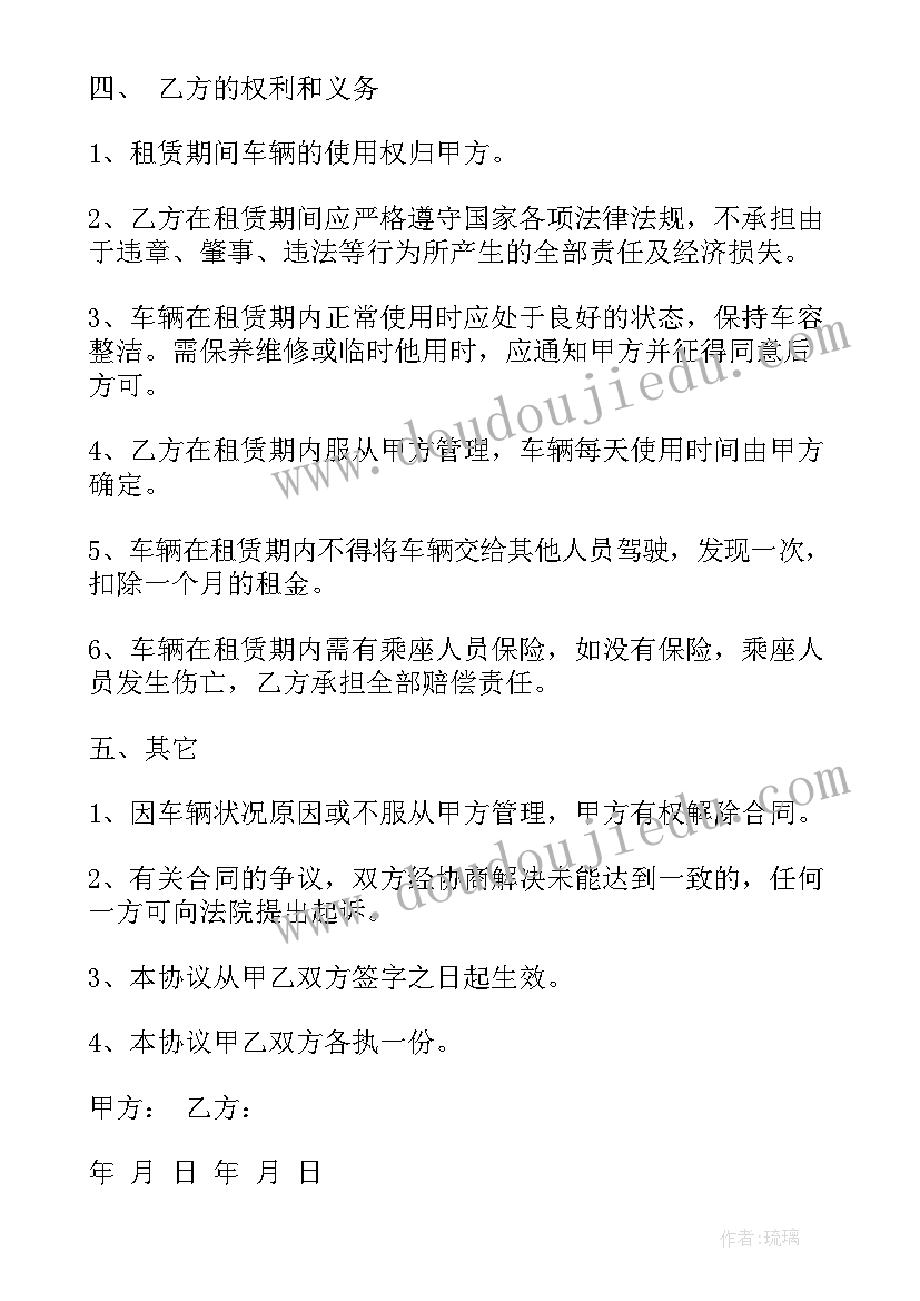 最新解除汽车租赁合同通知书(模板5篇)