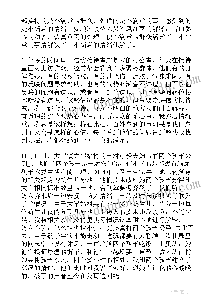 信访锻炼工作总结报告 信访局挂职锻炼年终工作总结(精选5篇)