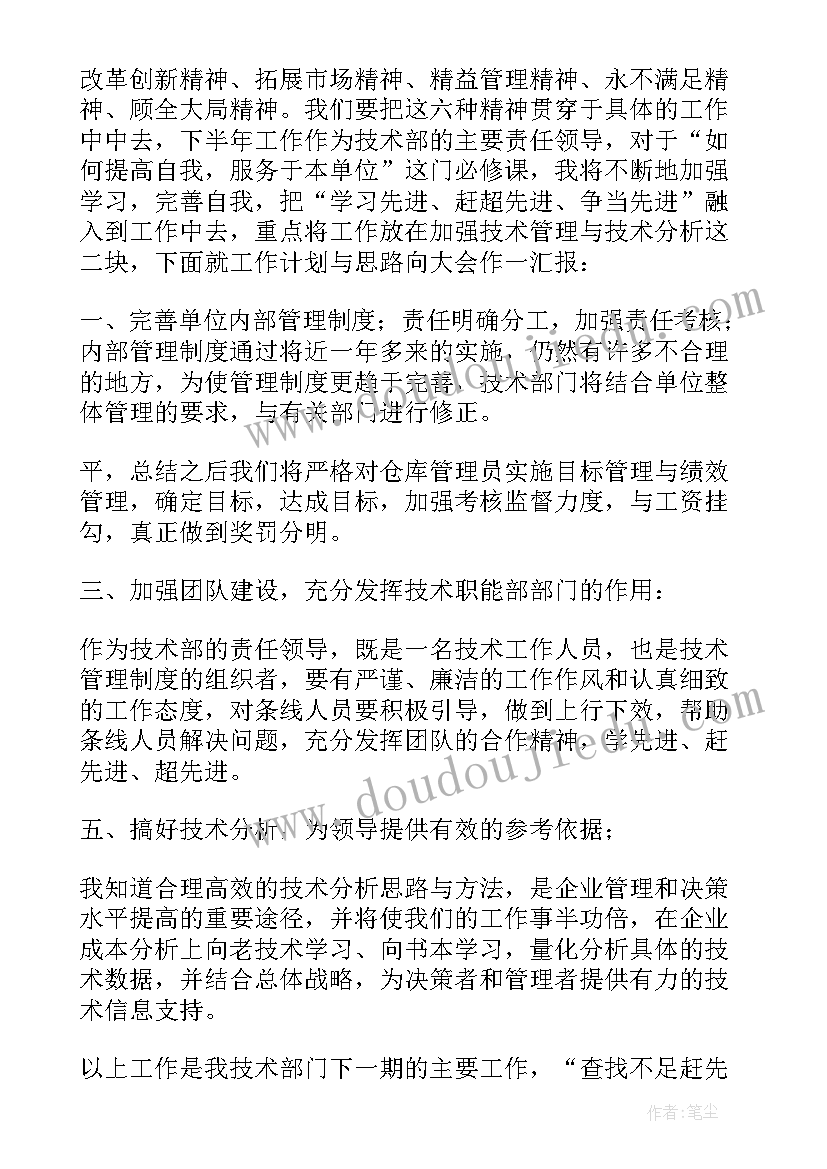 最新转炉技术员年终工作总结(通用10篇)