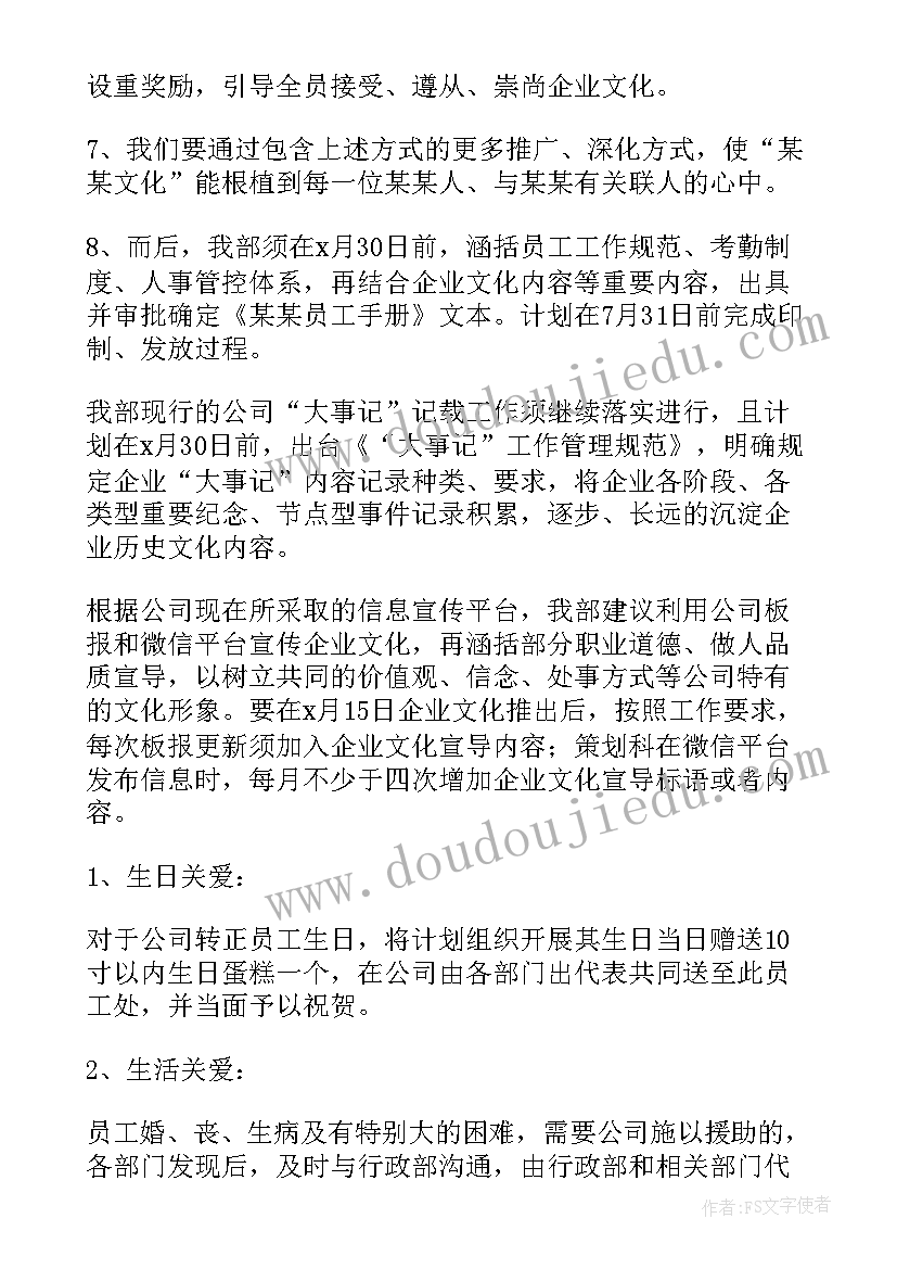 2023年餐饮工作汇报月份工作 餐饮工作计划(实用8篇)