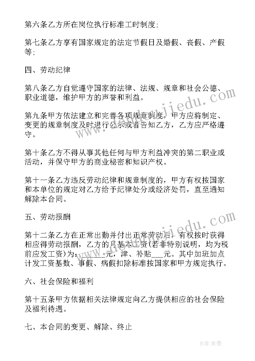 2023年独立基础施工工艺和施工过程 独立合同工合同(优质6篇)