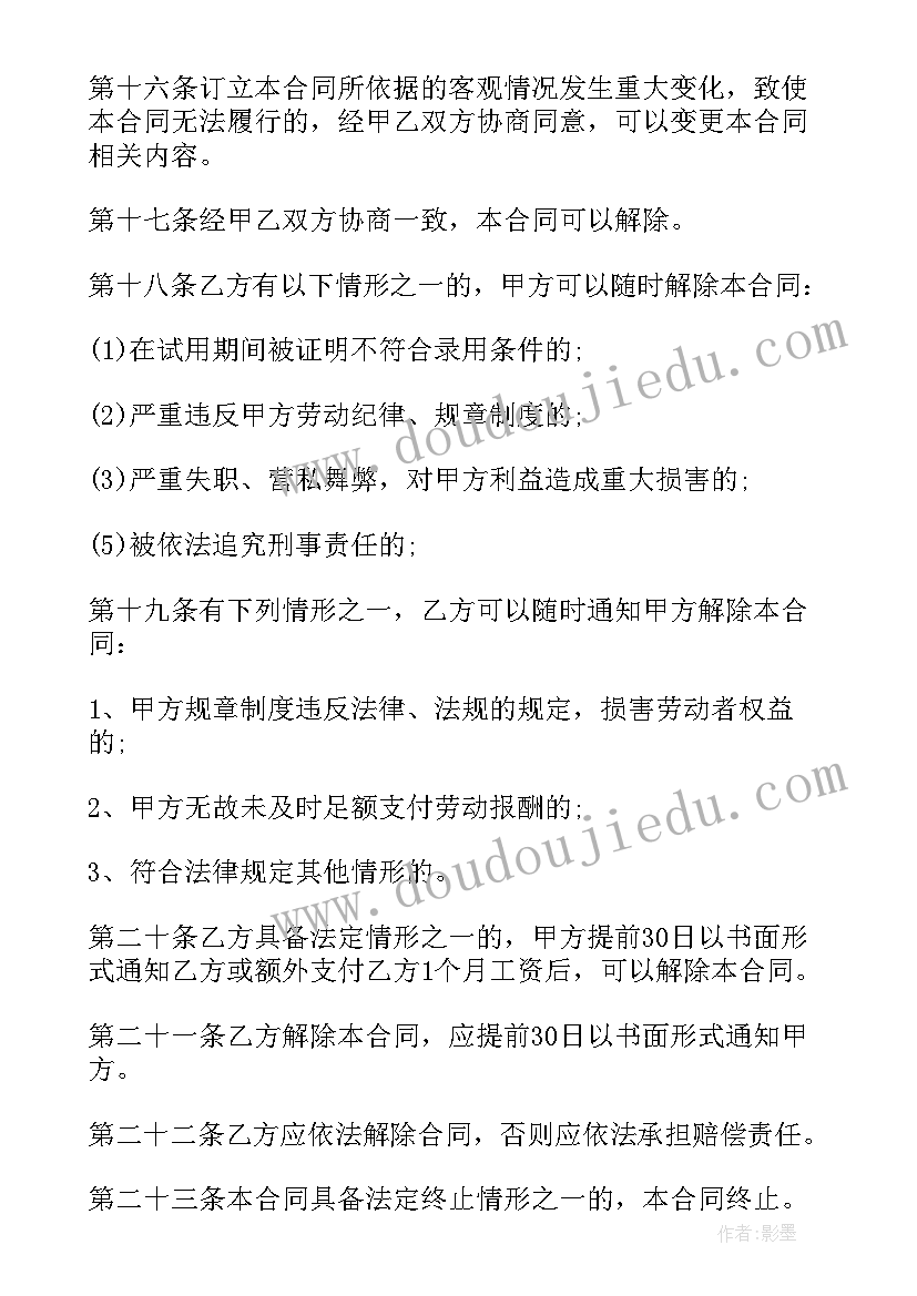 2023年独立基础施工工艺和施工过程 独立合同工合同(优质6篇)