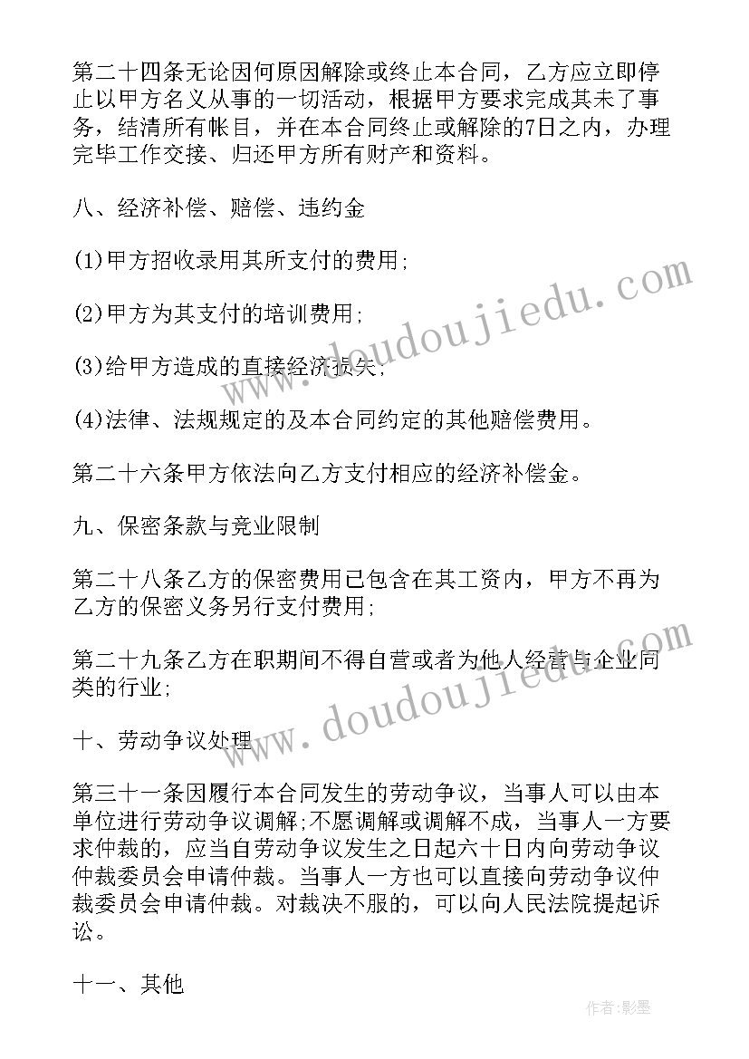 2023年独立基础施工工艺和施工过程 独立合同工合同(优质6篇)