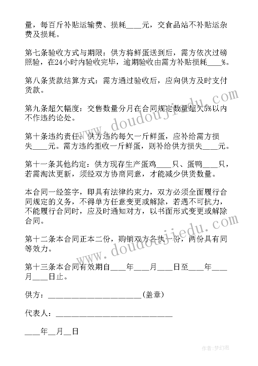 水泥制品销售合同(模板6篇)