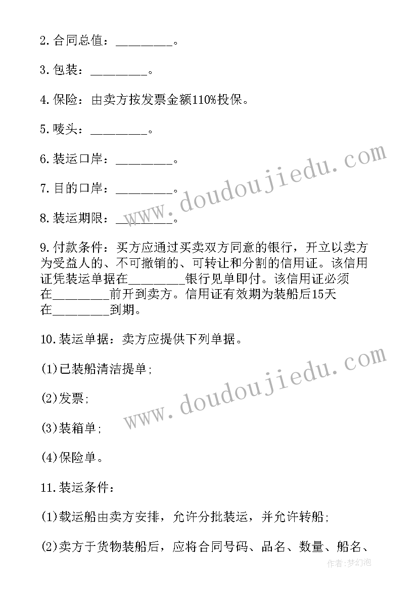 水泥制品销售合同(模板6篇)