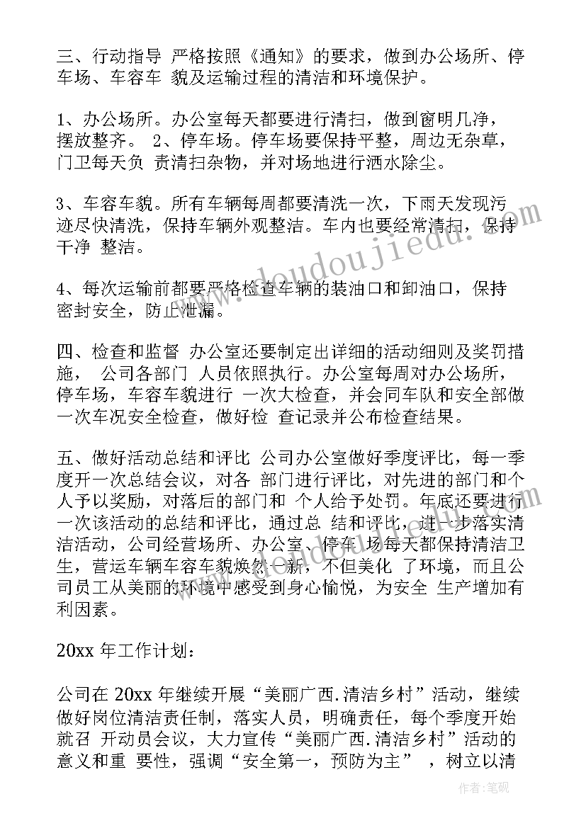 乡村工作总结及工作计划(模板9篇)