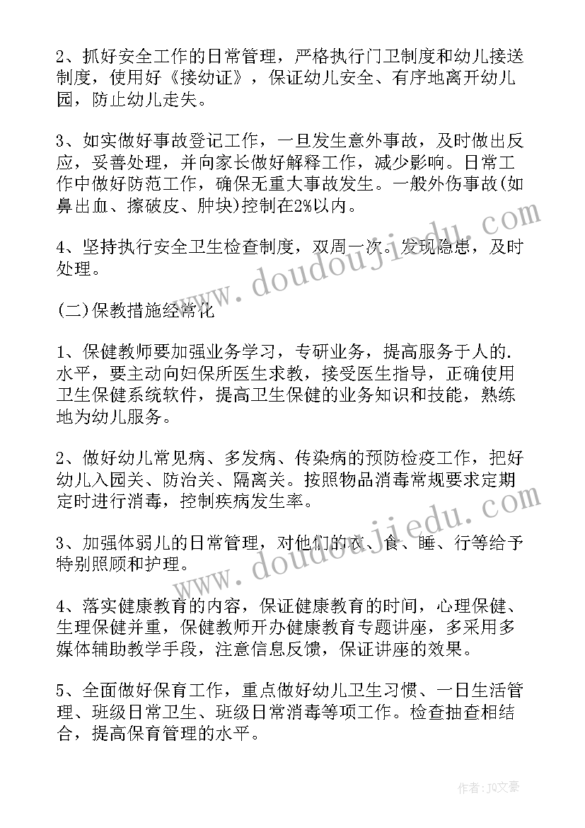 2023年周末祝福语客户简单短语搞笑 周末祝福语客户简单短语(实用5篇)