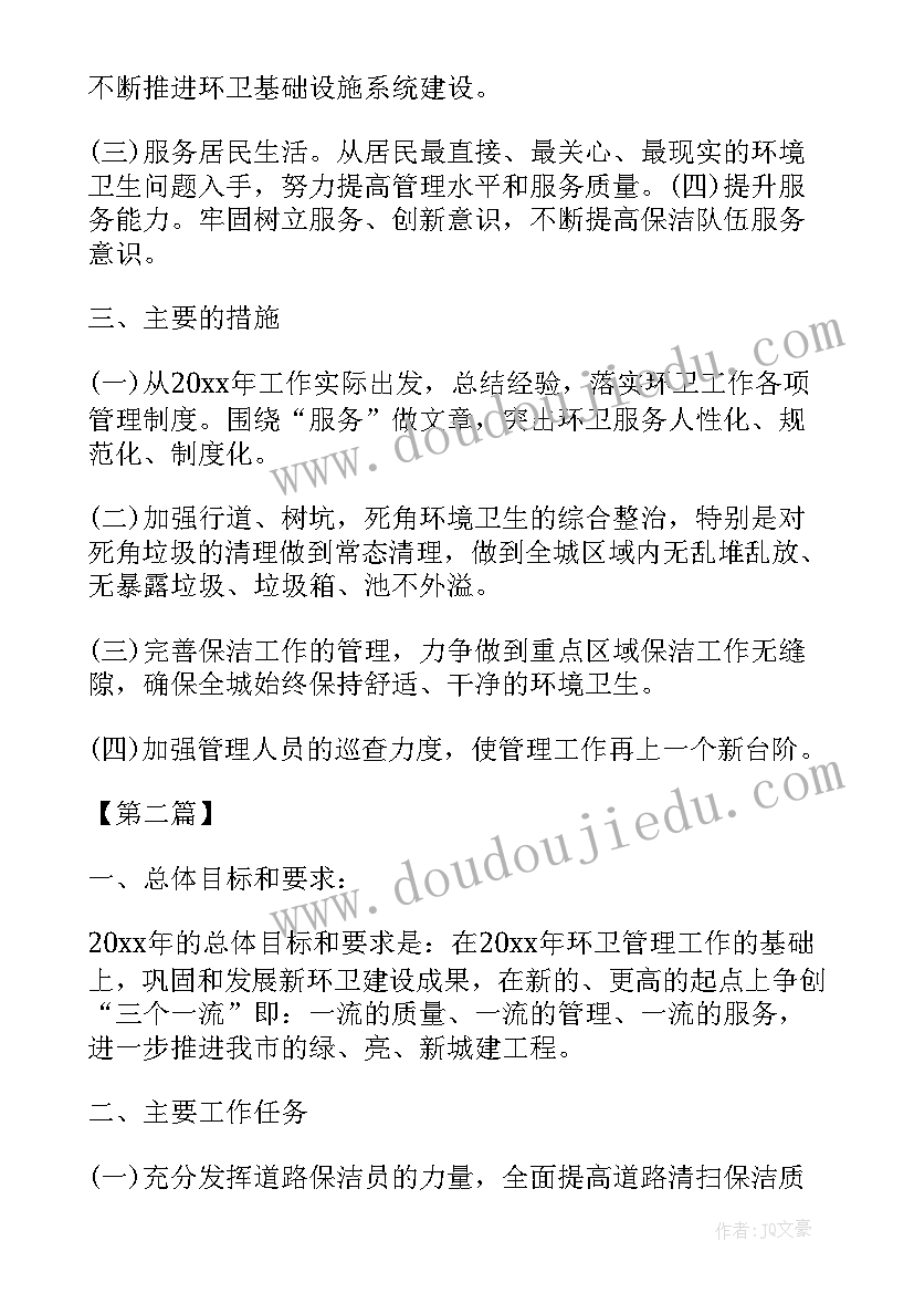 环卫管养工作计划 环卫工作计划(汇总10篇)