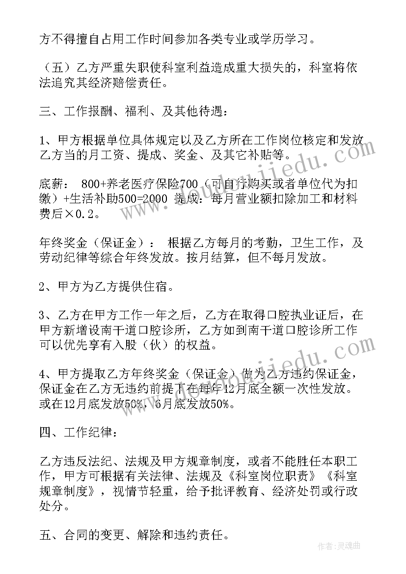 诊所许可证租赁合同(模板8篇)