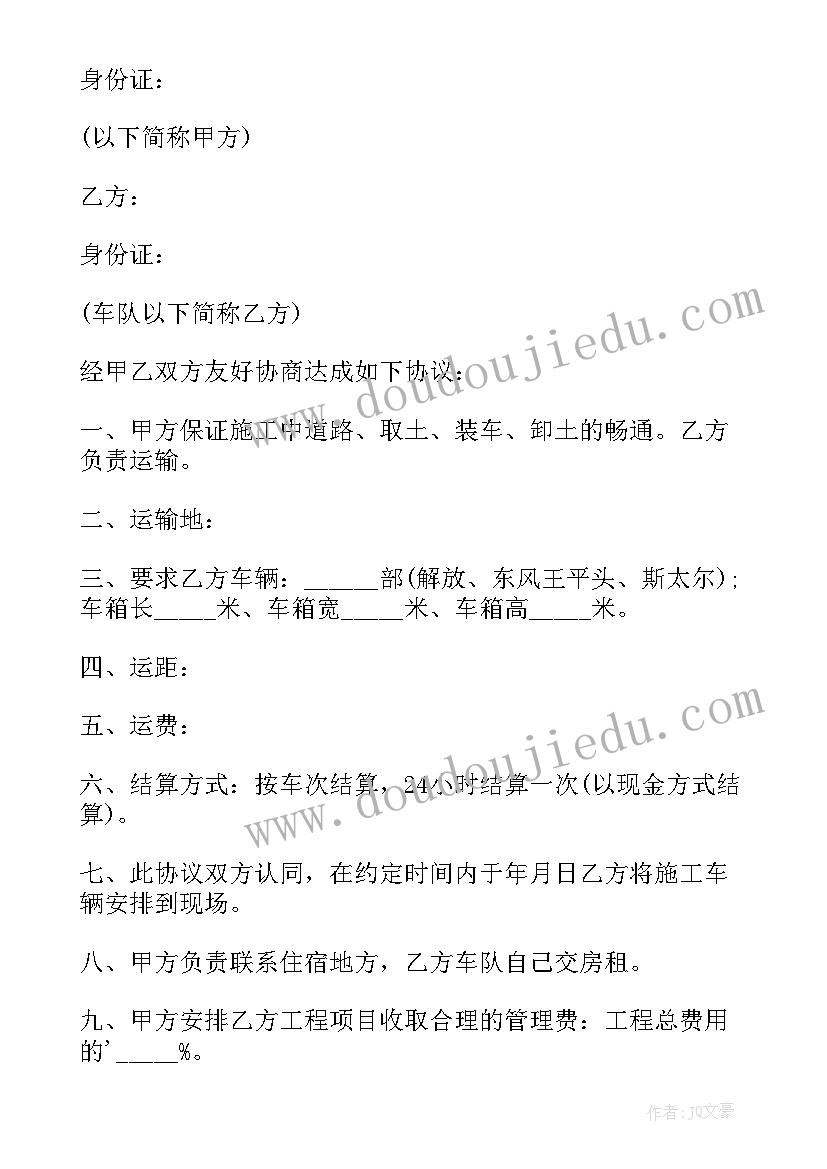 2023年家具运输注意事项 武清家具运输合同(汇总7篇)