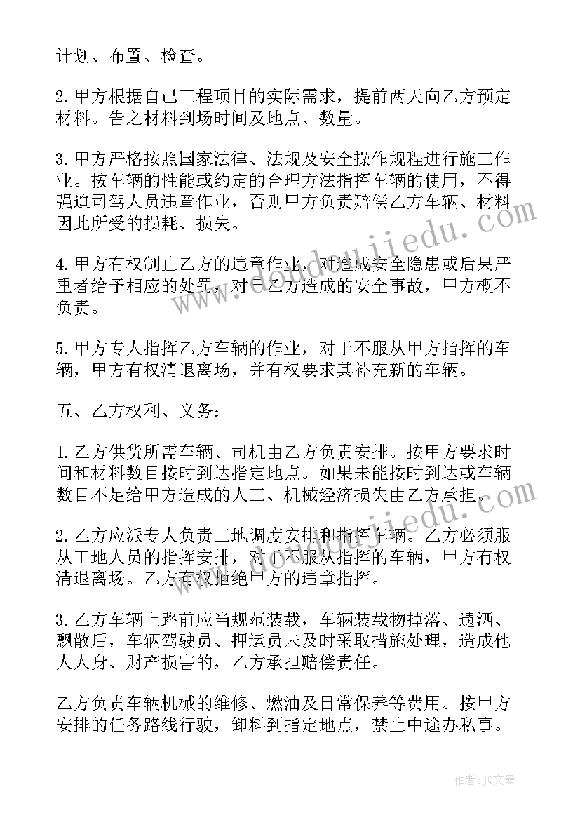 2023年家具运输注意事项 武清家具运输合同(汇总7篇)