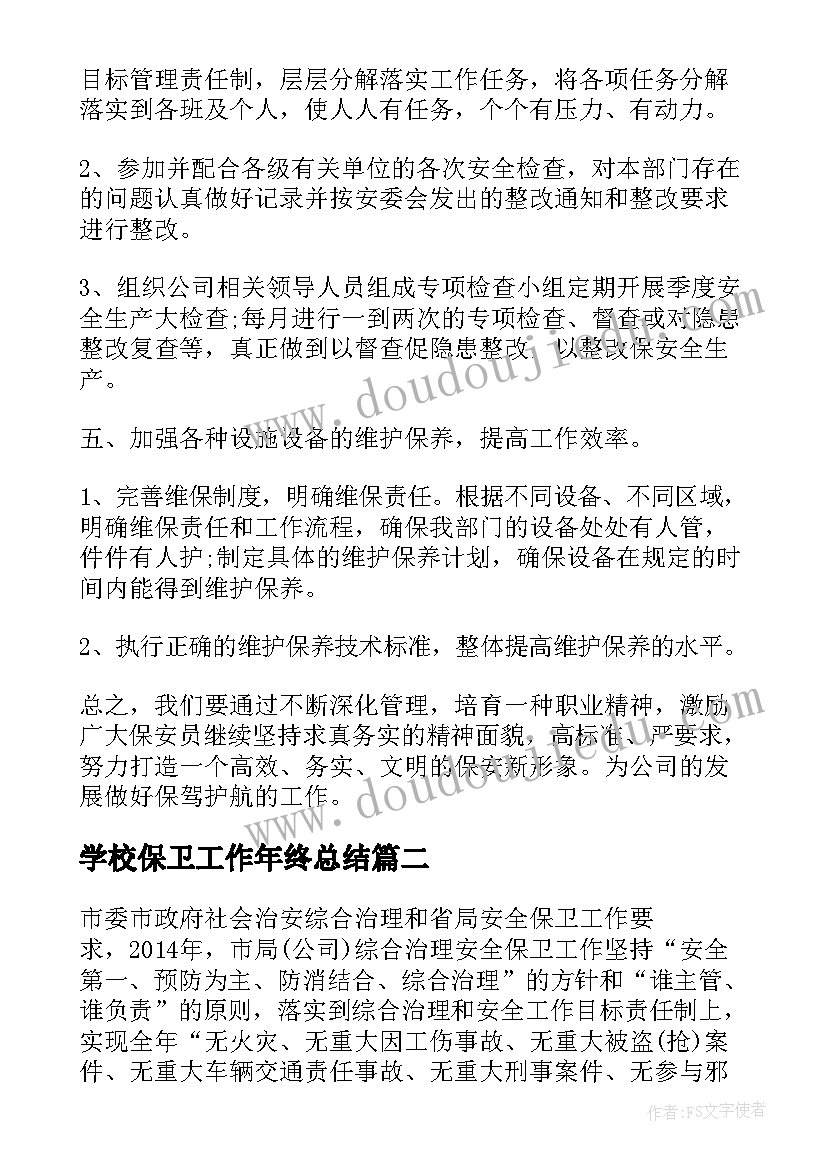 2023年酒店接待工作方案(实用10篇)