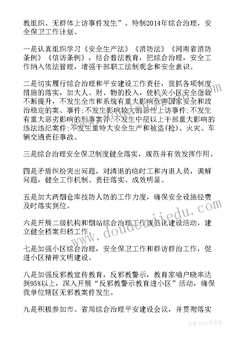 2023年酒店接待工作方案(实用10篇)