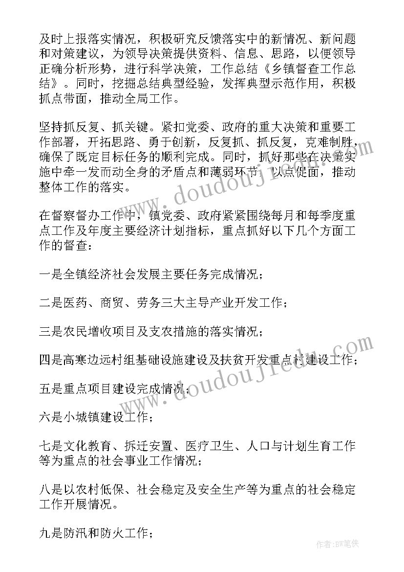 案件查办工作总结 督查办工作总结共(模板9篇)