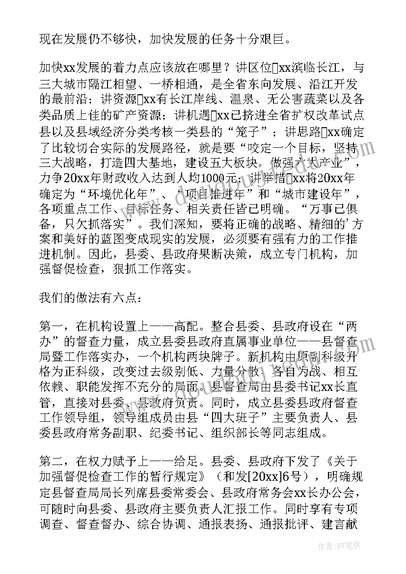 案件查办工作总结 督查办工作总结共(模板9篇)