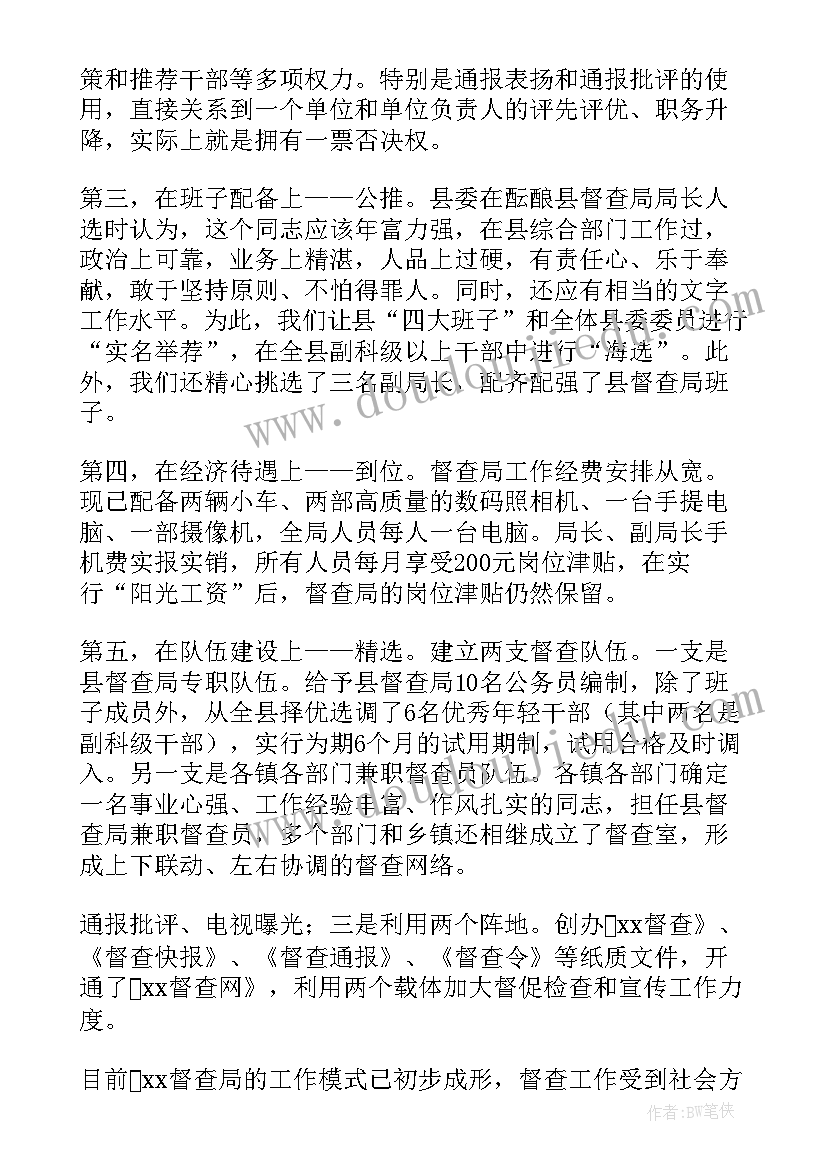 案件查办工作总结 督查办工作总结共(模板9篇)