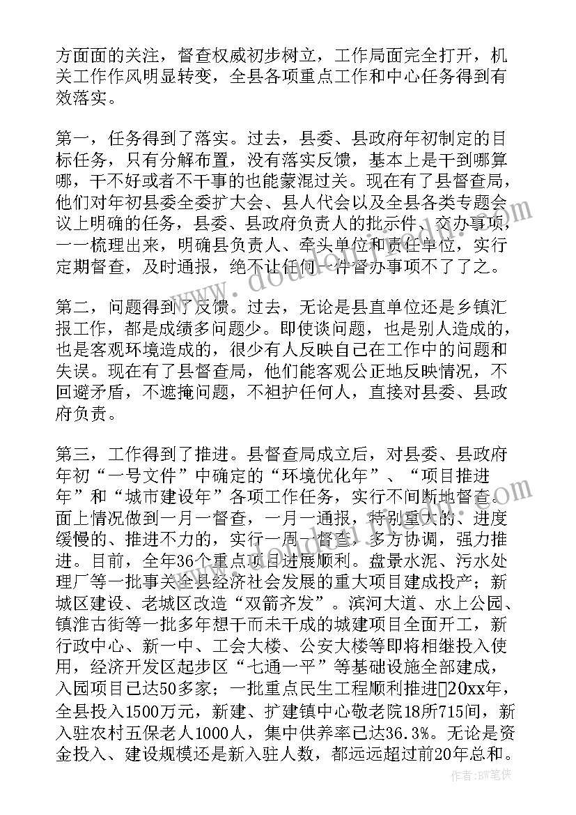 案件查办工作总结 督查办工作总结共(模板9篇)