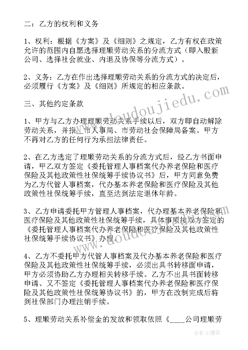 2023年墓地施工协议书 人工施工劳务合同(优秀5篇)