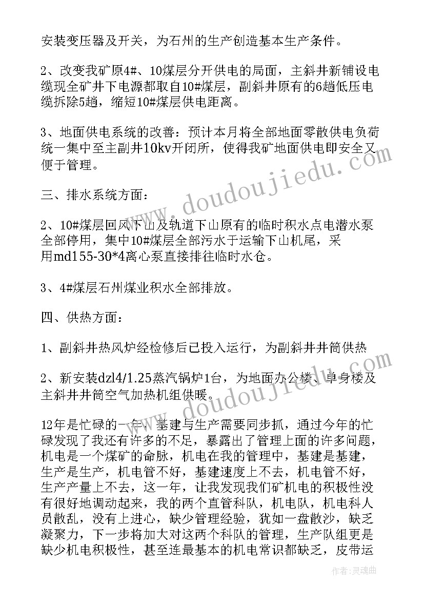 2023年上半年总结的文案 文案策划上半年工作总结(优质5篇)