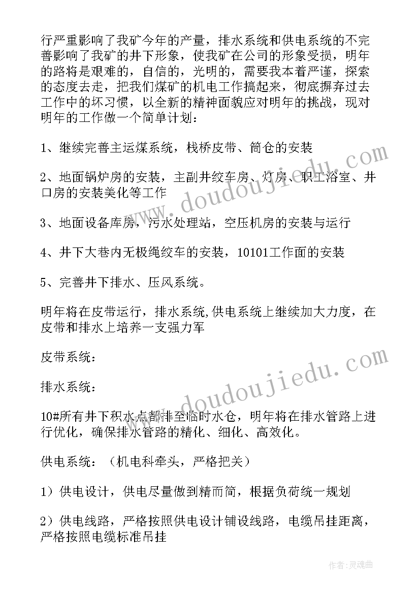 2023年上半年总结的文案 文案策划上半年工作总结(优质5篇)