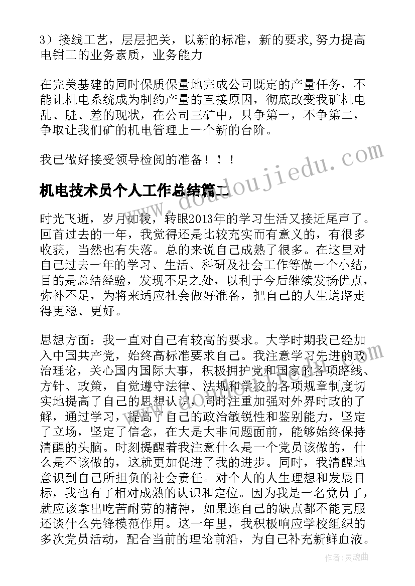 2023年上半年总结的文案 文案策划上半年工作总结(优质5篇)