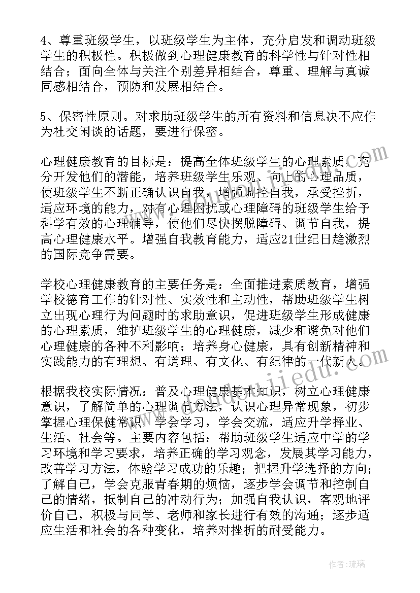 教育行业工作总结和计划(通用6篇)