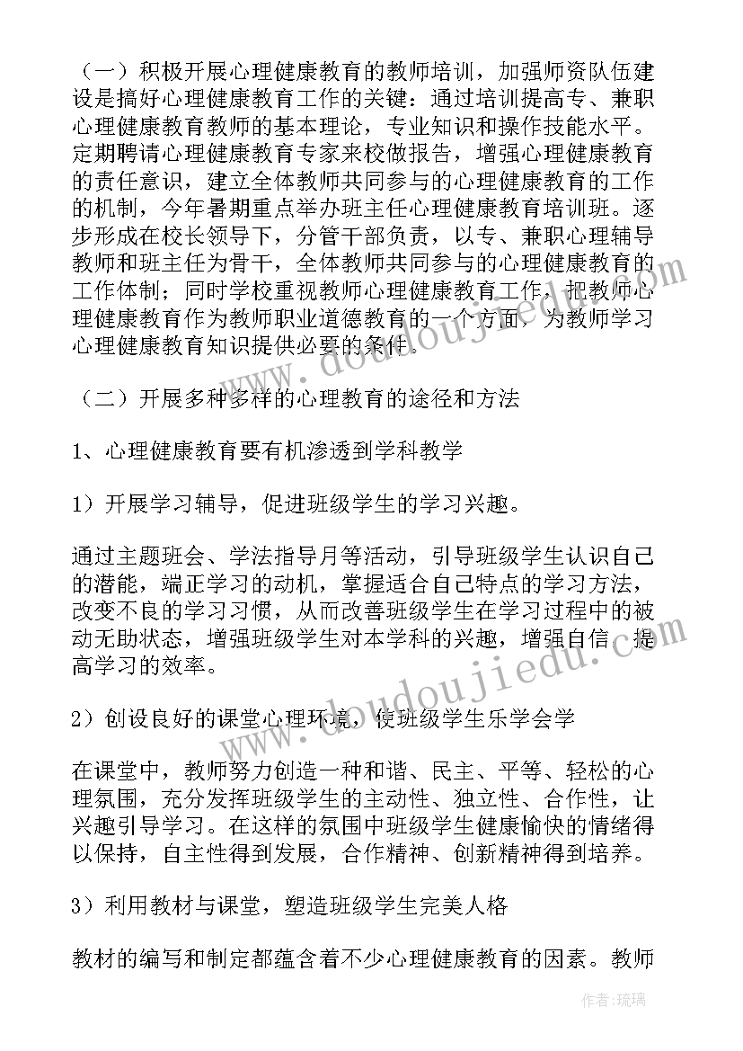 教育行业工作总结和计划(通用6篇)