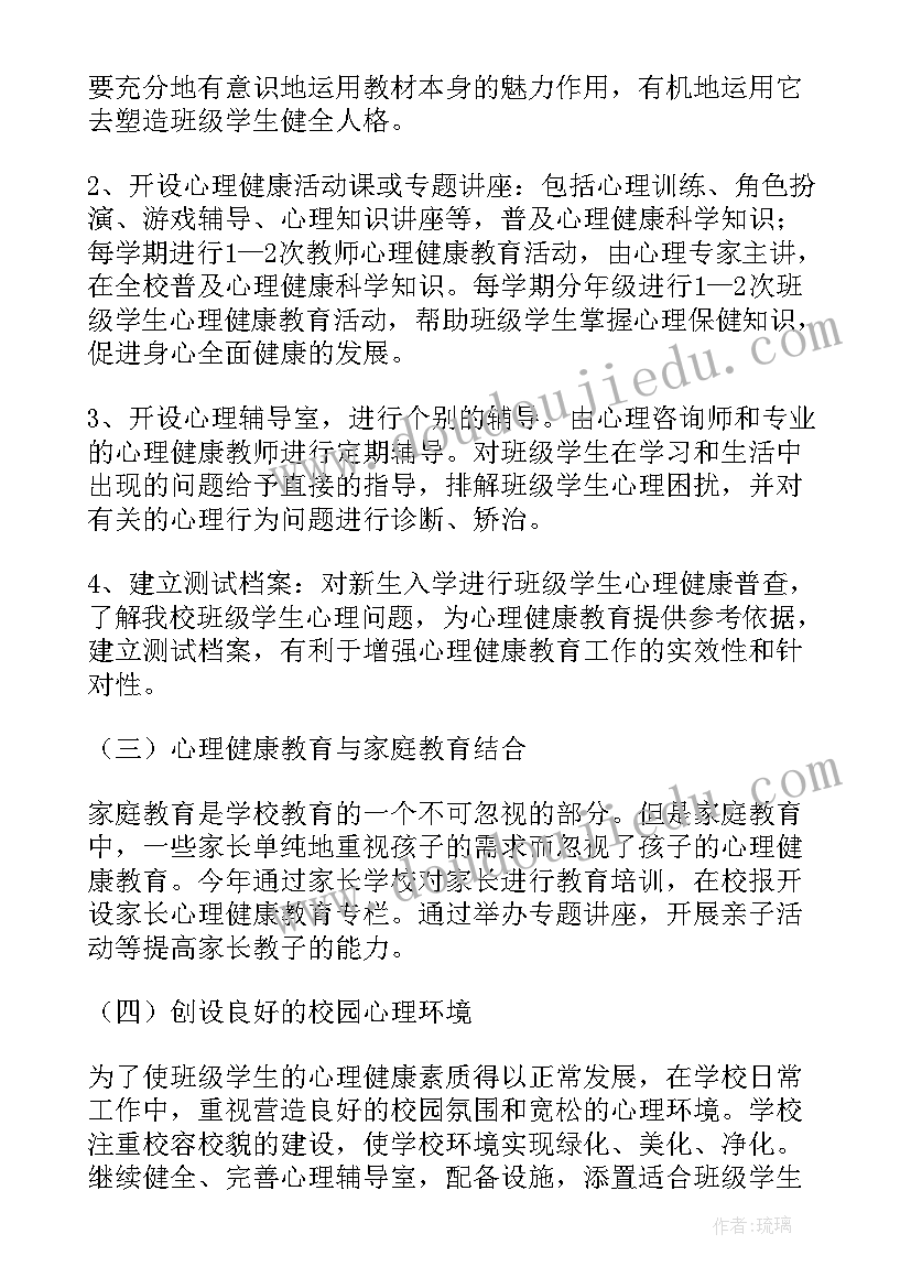 教育行业工作总结和计划(通用6篇)