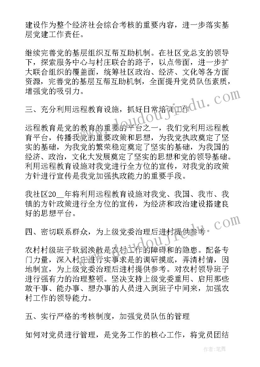 2023年村级民兵个人工作总结(精选6篇)