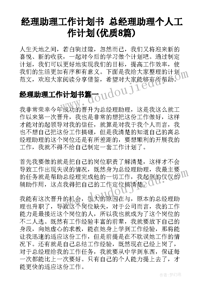 最新班组安全培训计划方案 安全教育培训工作计划(大全7篇)