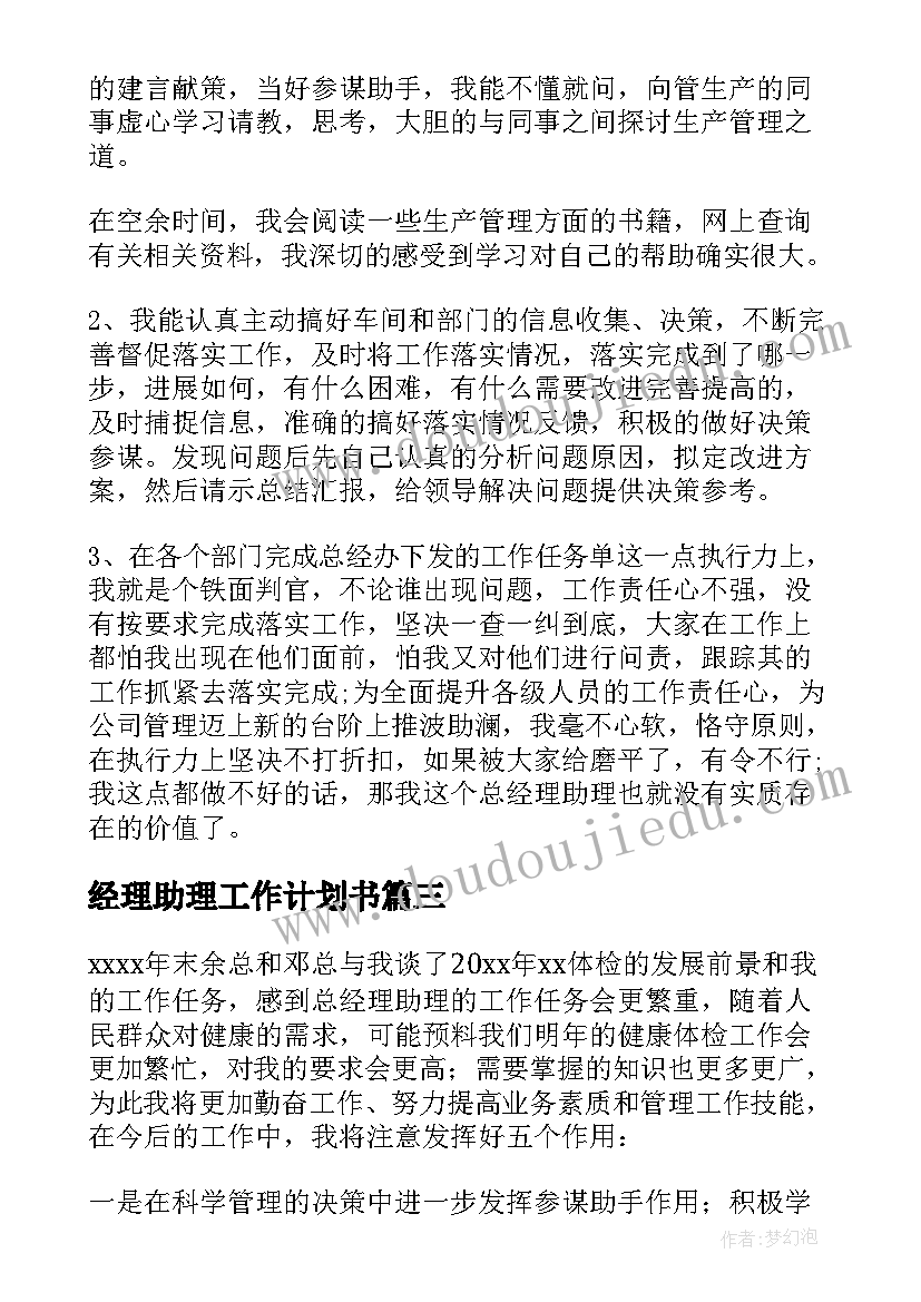 最新班组安全培训计划方案 安全教育培训工作计划(大全7篇)