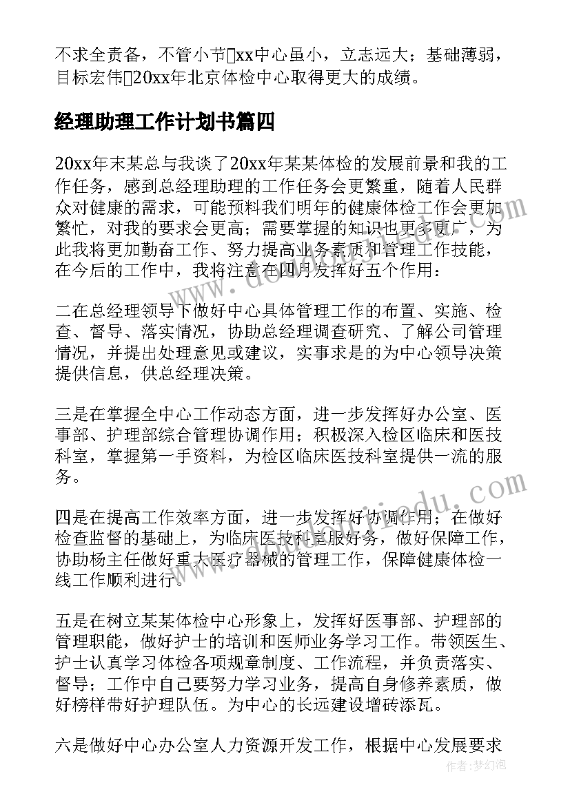 最新班组安全培训计划方案 安全教育培训工作计划(大全7篇)