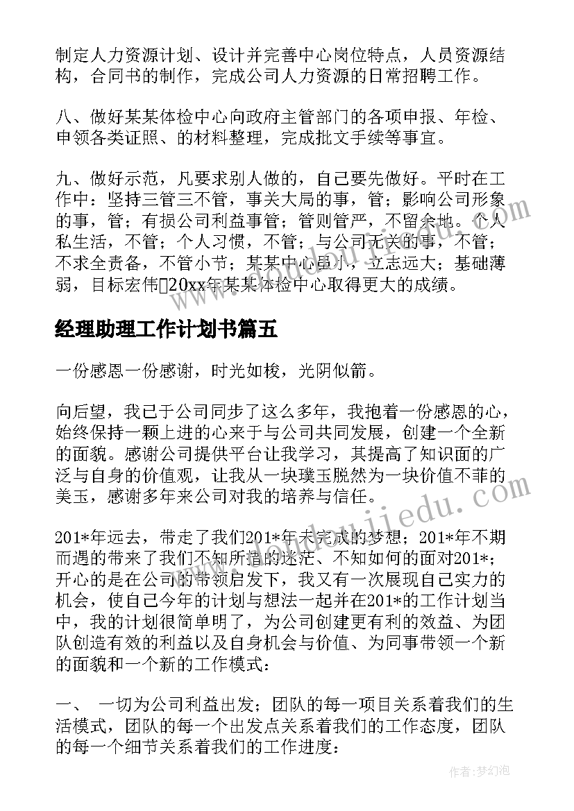 最新班组安全培训计划方案 安全教育培训工作计划(大全7篇)