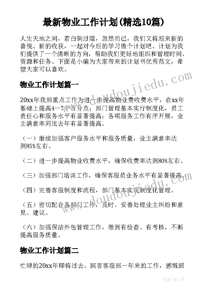 2023年团队绩效考核方案 家庭医生团队绩效考核方案(优质5篇)